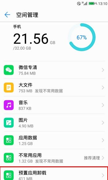 怎么删除华为手机帐户 怎么删除华为手机帐户