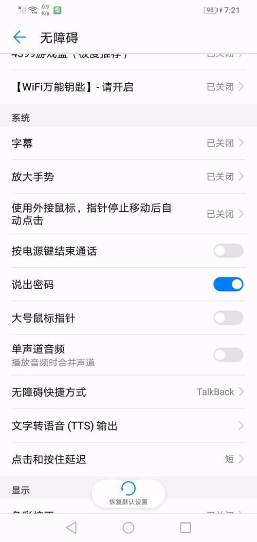 华为手机肤色怎么设置 华为手机肤色怎么设置