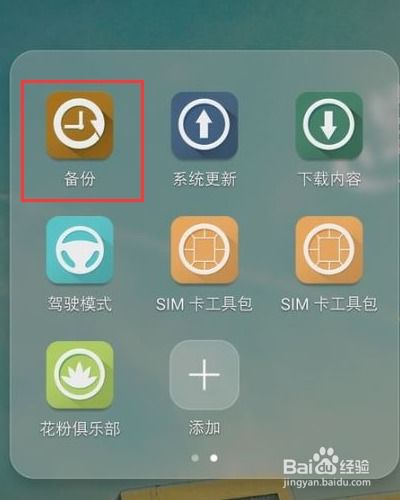 华为手机连接怎么找 华为手机连接怎么找