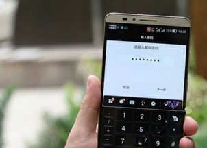 华为怎么锁上手机 华为怎么锁上手机