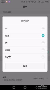 华为手机怎么短截图 华为手机怎么短截图