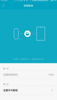 小米怎么解锁华为手机 小米怎么解锁华为手机