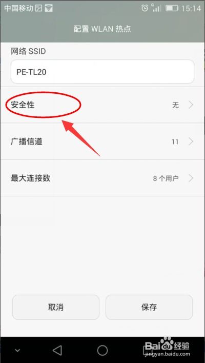 怎么借用华为手机热点 怎么借用华为手机热点