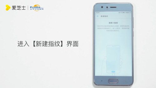怎么设置手机指纹华为 怎么设置手机指纹华为