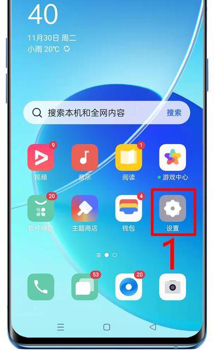 怎么查找华为手机otg
