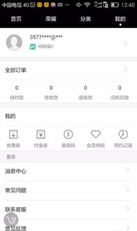 华为手机怎么创账号