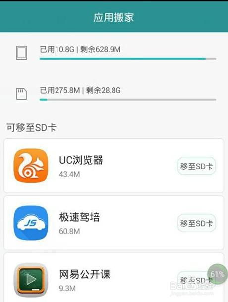 华为手机怎么发app 华为手机怎么发app