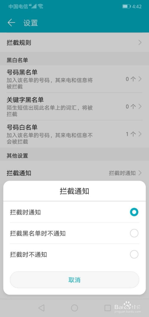 华为手机怎么重置通知 华为手机怎么重置通知