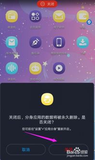 华为手机怎么清除分身