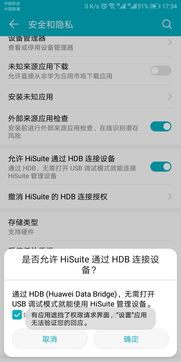 华为手机助手怎么选 华为手机助手怎么选
