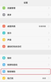 华为手机怎么应用变小 华为手机怎么应用变小