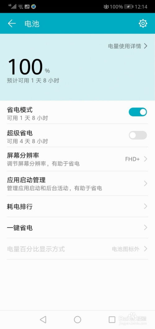 华为手机像素怎么查找 华为手机像素怎么查找