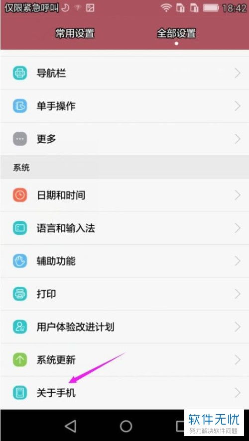 华为手机怎么查找闪存 华为手机怎么查找闪存