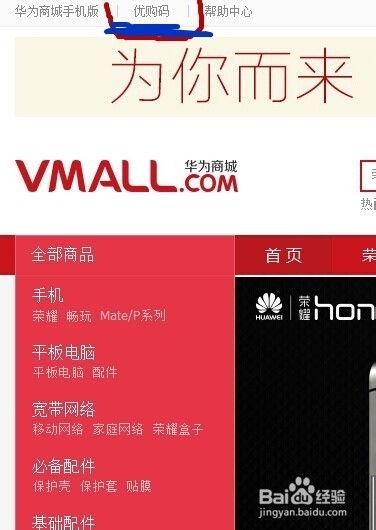 华为商城手机怎么补货 华为商城手机怎么补货