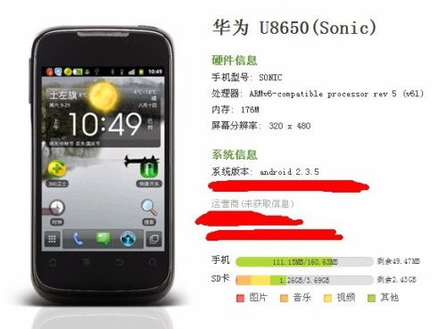 华为手机怎么找android 华为手机怎么找android