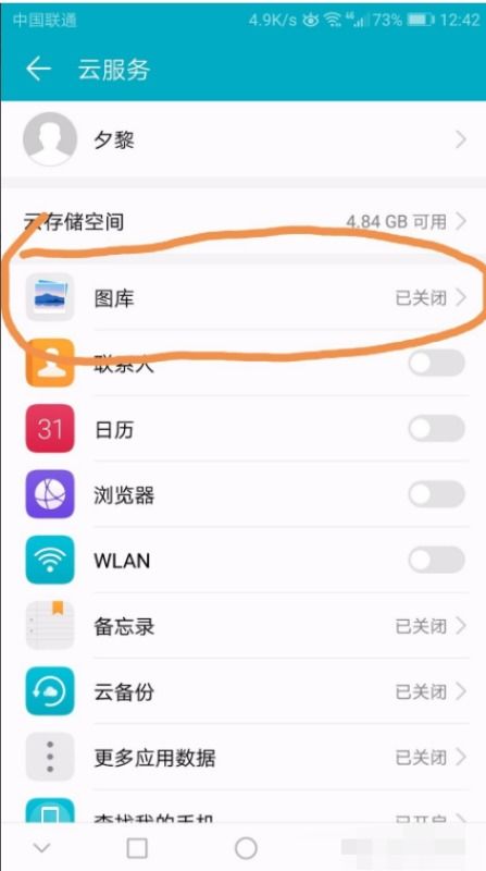 华为手机怎么切分照片