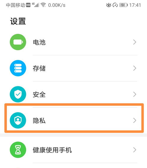 手机广告怎么关闭华为 手机广告怎么关闭华为