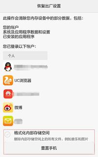 华为手机卖了怎么清理 华为手机卖了怎么清理