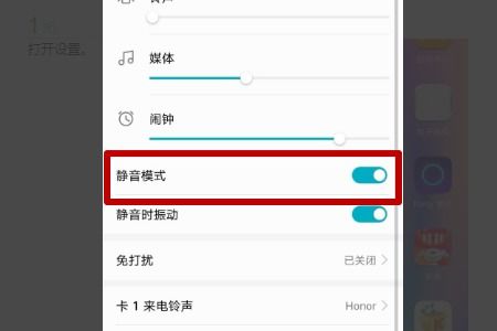 华为手机静音怎么吵醒 华为手机静音怎么吵醒