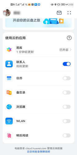 华为云手机怎么领 华为云手机怎么领