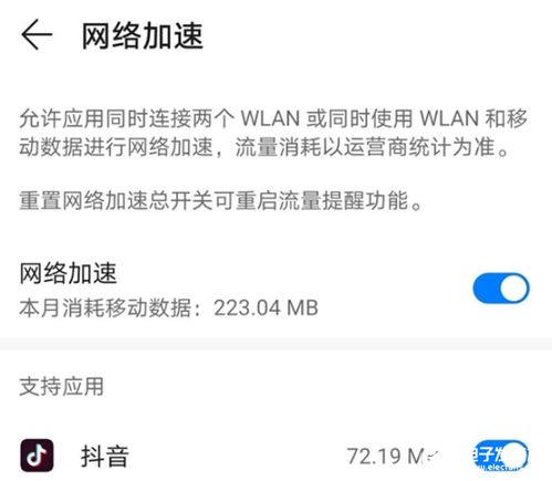 华为手机怎么使用Linkturbo 华为手机怎么使用Linkturbo