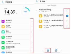 华为手机文档怎么处理
