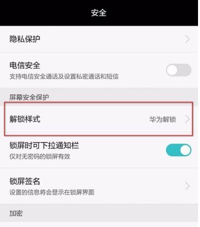 怎么解除华为健康手机 怎么解除华为健康手机