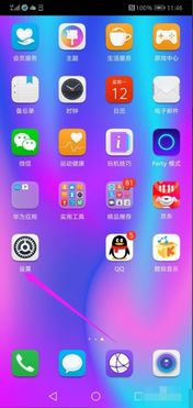 华为手机怎么关方框 华为手机怎么关方框