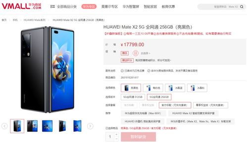 华为手机怎么送外卖 华为手机怎么送外卖