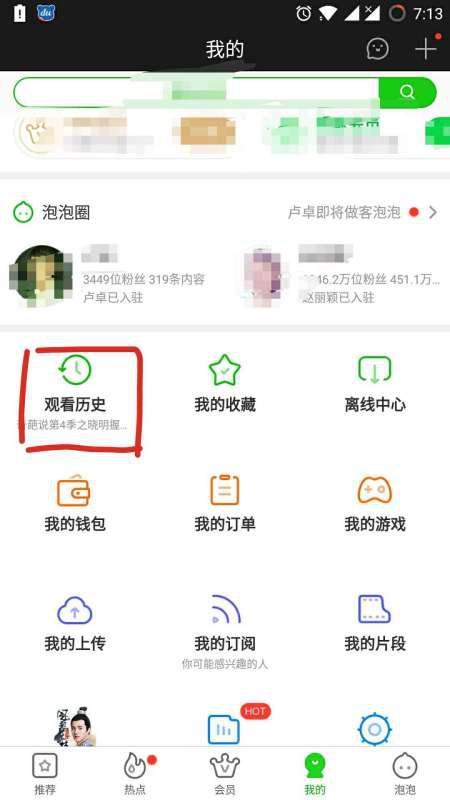 华为手机怎么进入插件 华为手机怎么进入插件