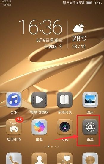 华为手机铃声怎么打