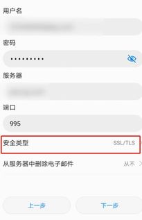 华为手机的邮箱怎么