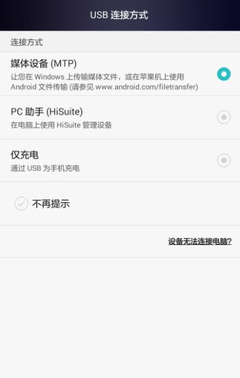 华为手机怎么打开storage