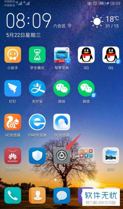 华为怎么搜手机在哪 华为怎么搜手机在哪