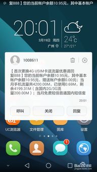 华为手机标识怎么去掉 华为手机标识怎么去掉
