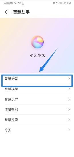 华为手机怎么调yoyo 华为手机怎么调yoyo