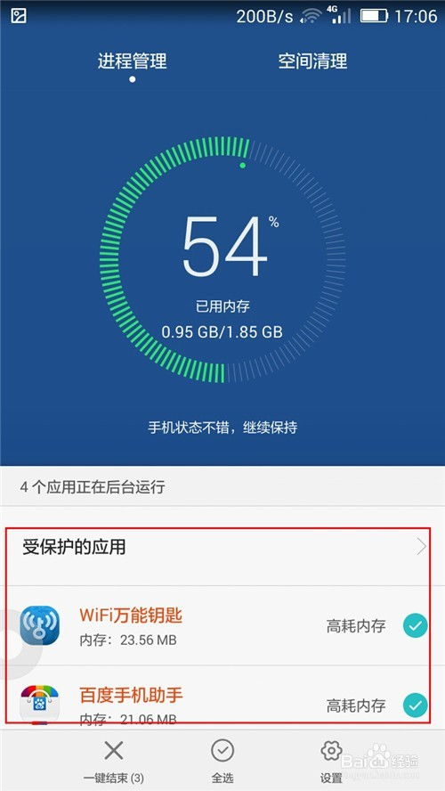 华为手机怎么查看峰值 华为手机怎么查看峰值
