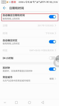 华为手机怎么刷新不了 华为手机怎么刷新不了