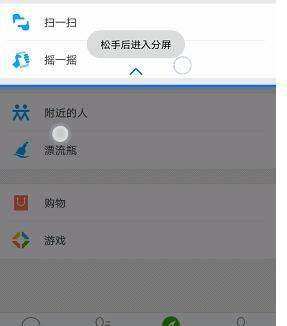华为手机怎么分屏最快 华为手机怎么分屏最快