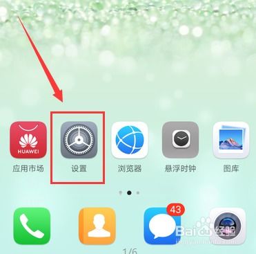 华为手机小鞋怎么关闭 华为手机小鞋怎么关闭