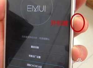 华为手机声音怎么重置