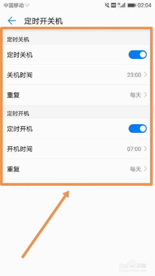 华为手机怎么自动设置 华为手机怎么自动设置