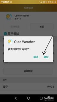 怎么卸载华为全景手机 怎么卸载华为全景手机