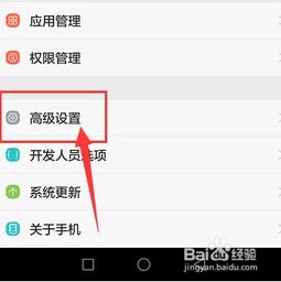 华为手机页面怎么归类 华为手机页面怎么归类