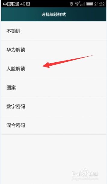 华为手机人脸怎么录制 华为手机人脸怎么录制