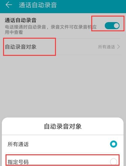 华为手机怎么接听通话 华为手机怎么接听通话