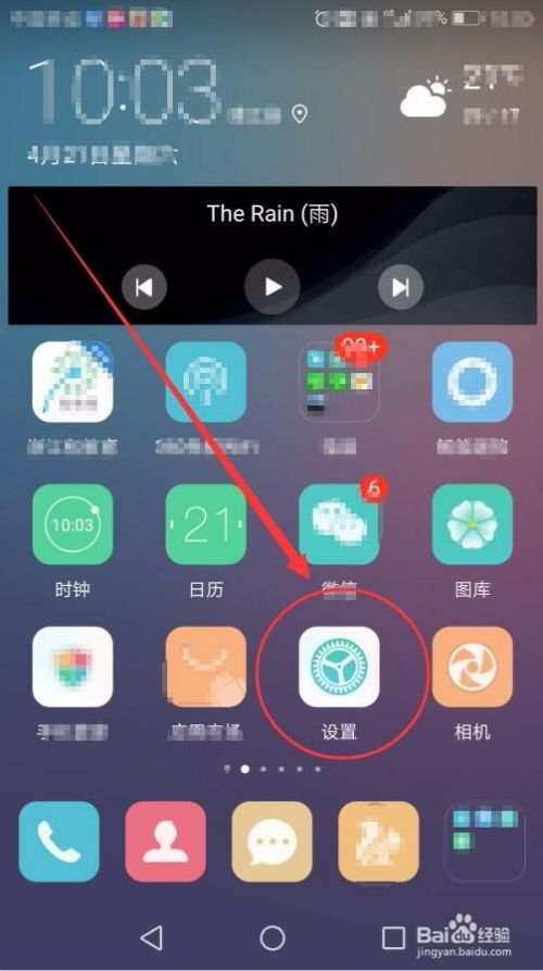 华为手机绑定怎么解除 华为手机绑定怎么解除