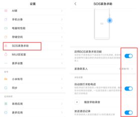 华为手机怎么SOS求救 华为手机怎么SOS求救