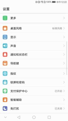华为手机怎么显示消息