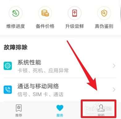 华为手机怎么延长保修